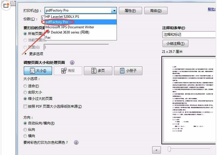 如何防止PDF文件上的电子印章被复制