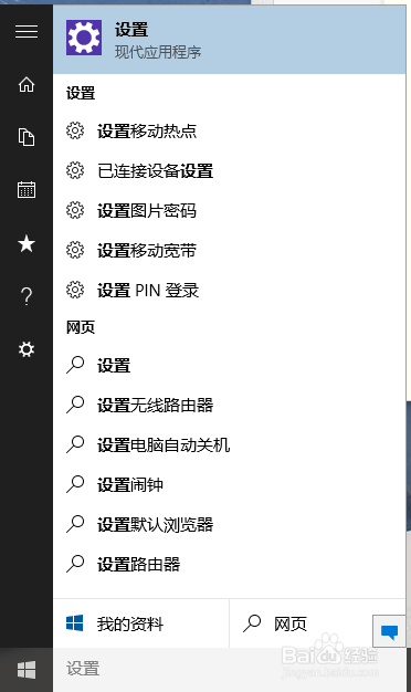 win10windows10如何设置系统更新?