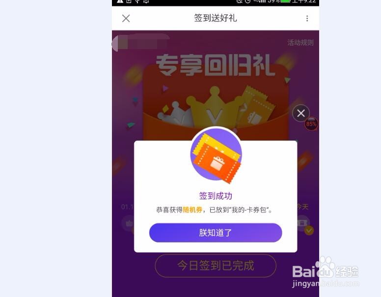 优酷会员免费领