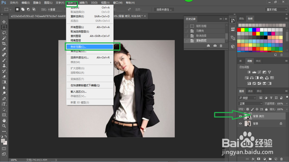 如何用ＰＳ色彩范围快速抠图