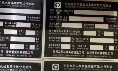 吊车铭牌在什么地方