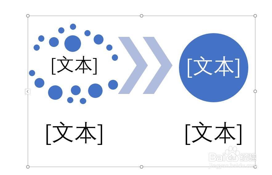 PPT文档中如何插入一个随机至结果的流程图
