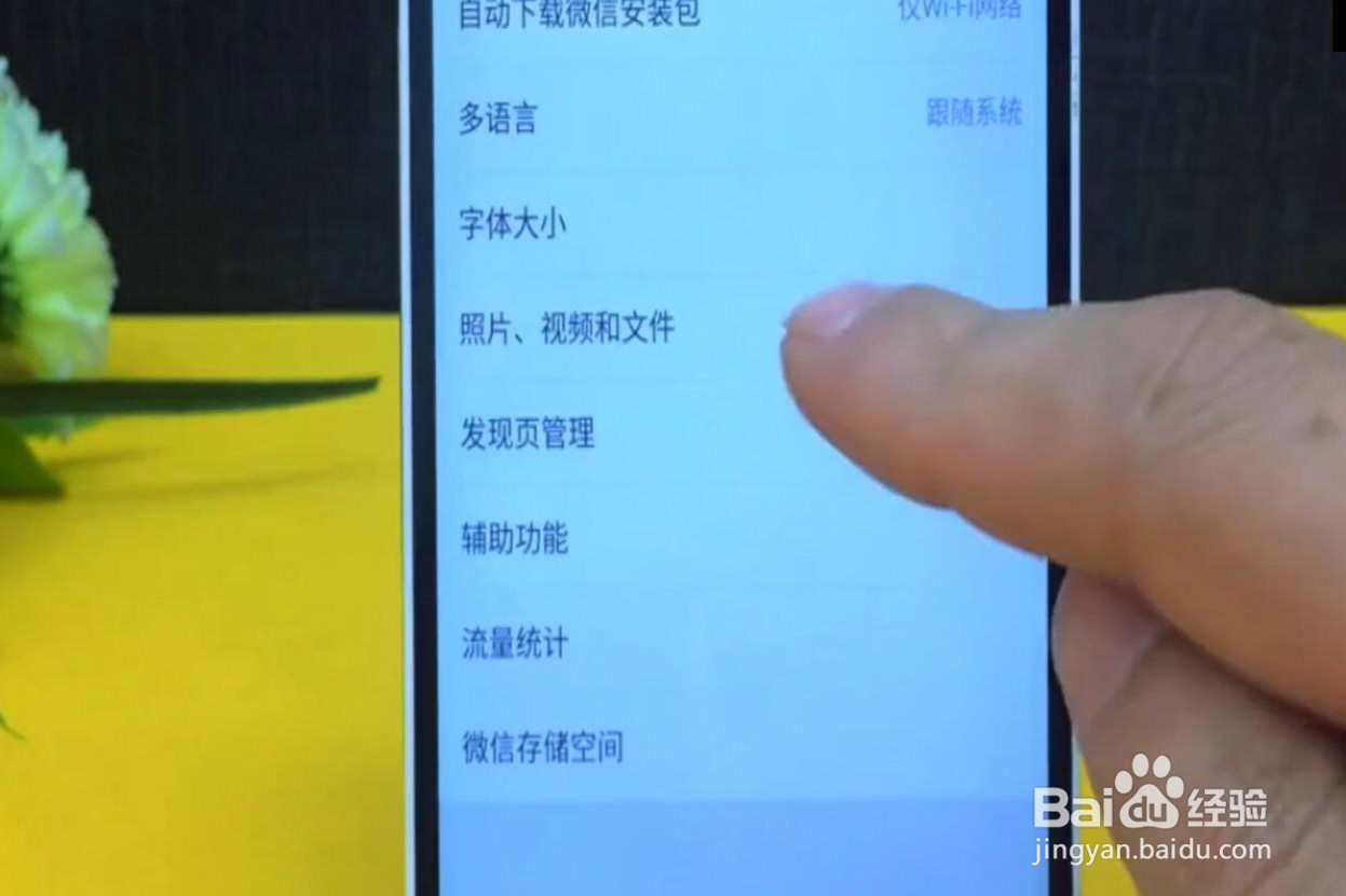 如何减少微信内存