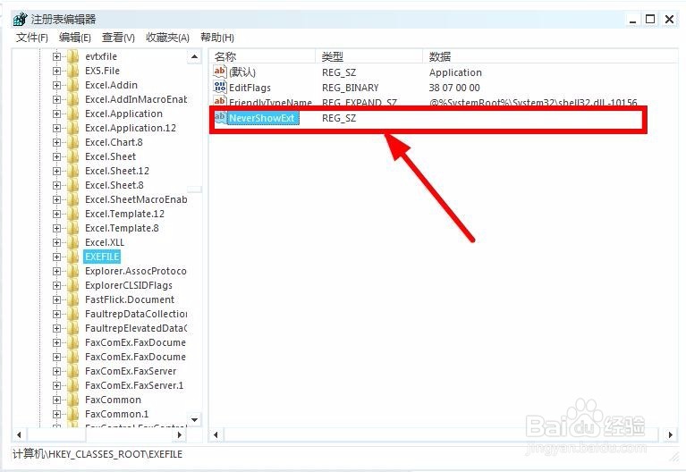 在显示后缀名情况下只隐藏指定文件格式的扩展名