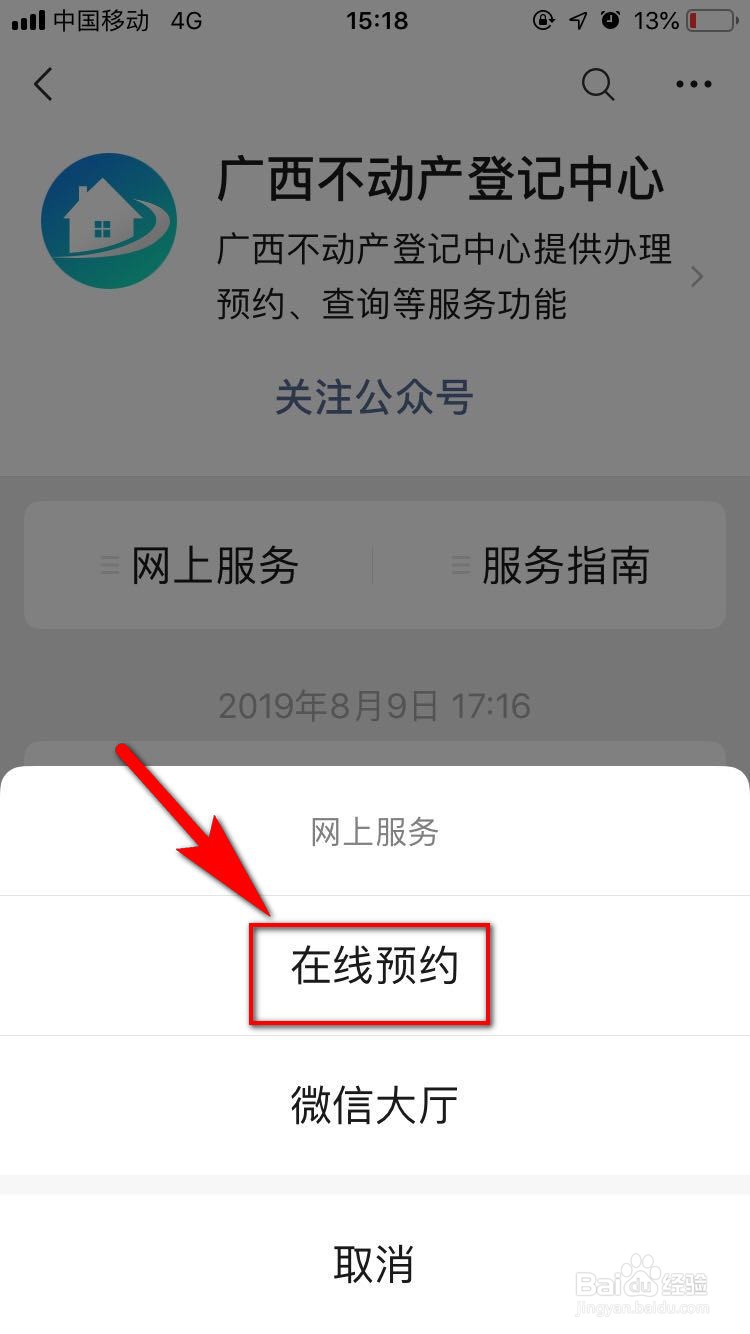 广西房产如何过户给子女