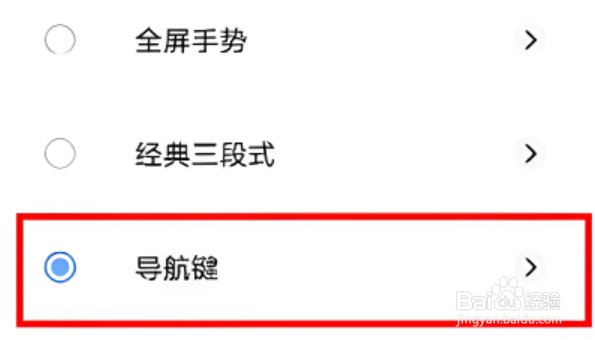 vivox80怎么设置返回键