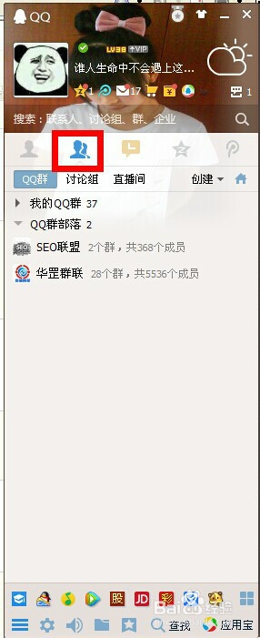 qq聊天怎么@别人,qq群聊天怎么艾特别人
