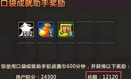 梦三国怎样快速赚取士兵