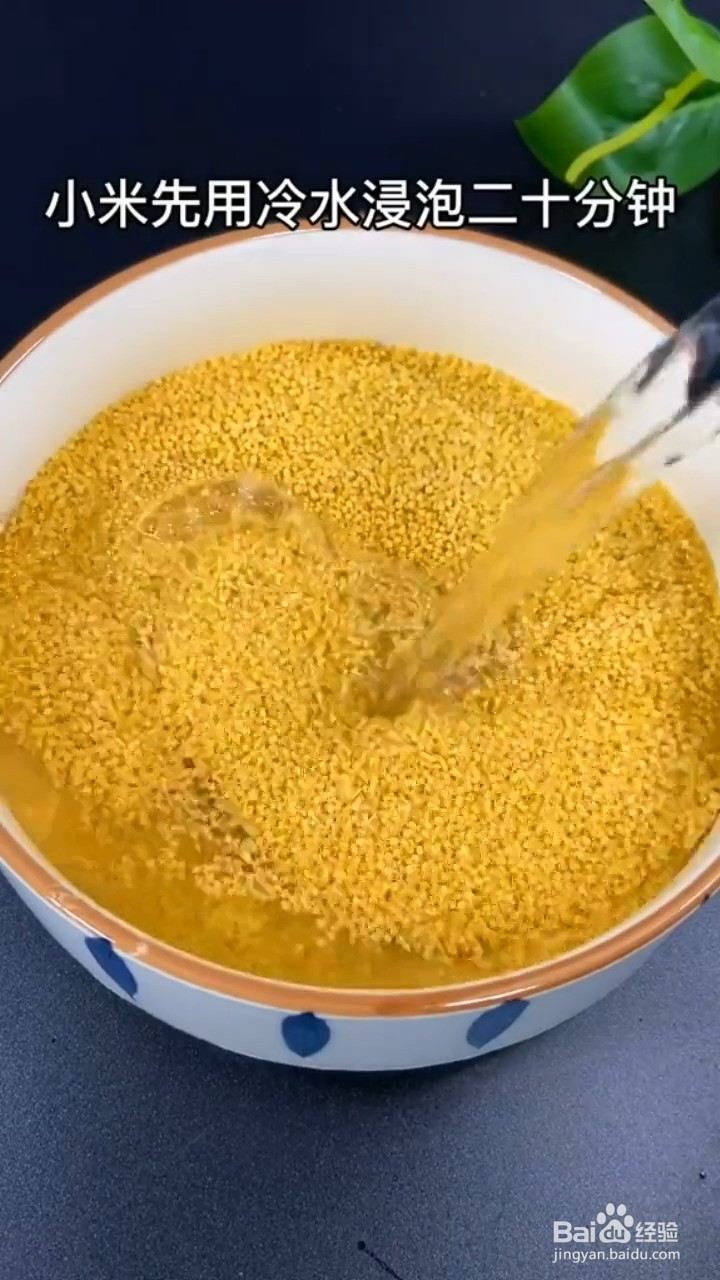 教你做小米南瓜粥