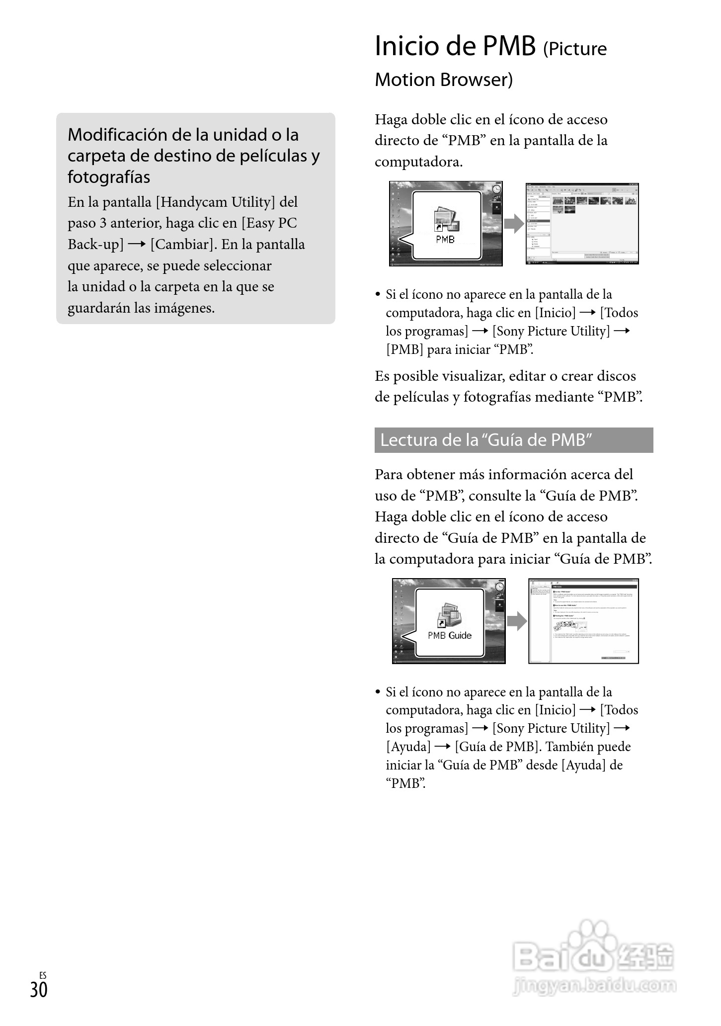 索尼HDR-CX100数码摄像机使用说明书:[10]