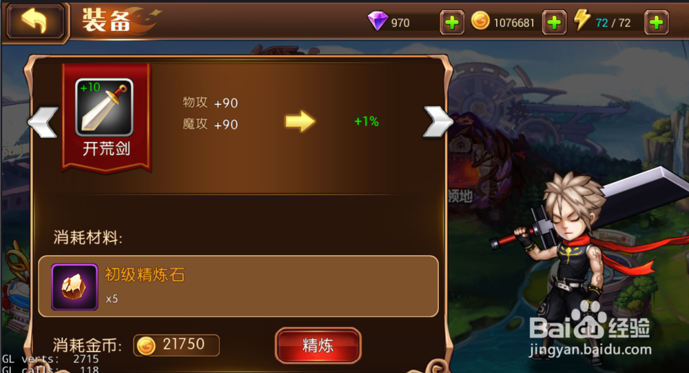 我的“战甲”我做主 解析《幻斗英雄》装备系统