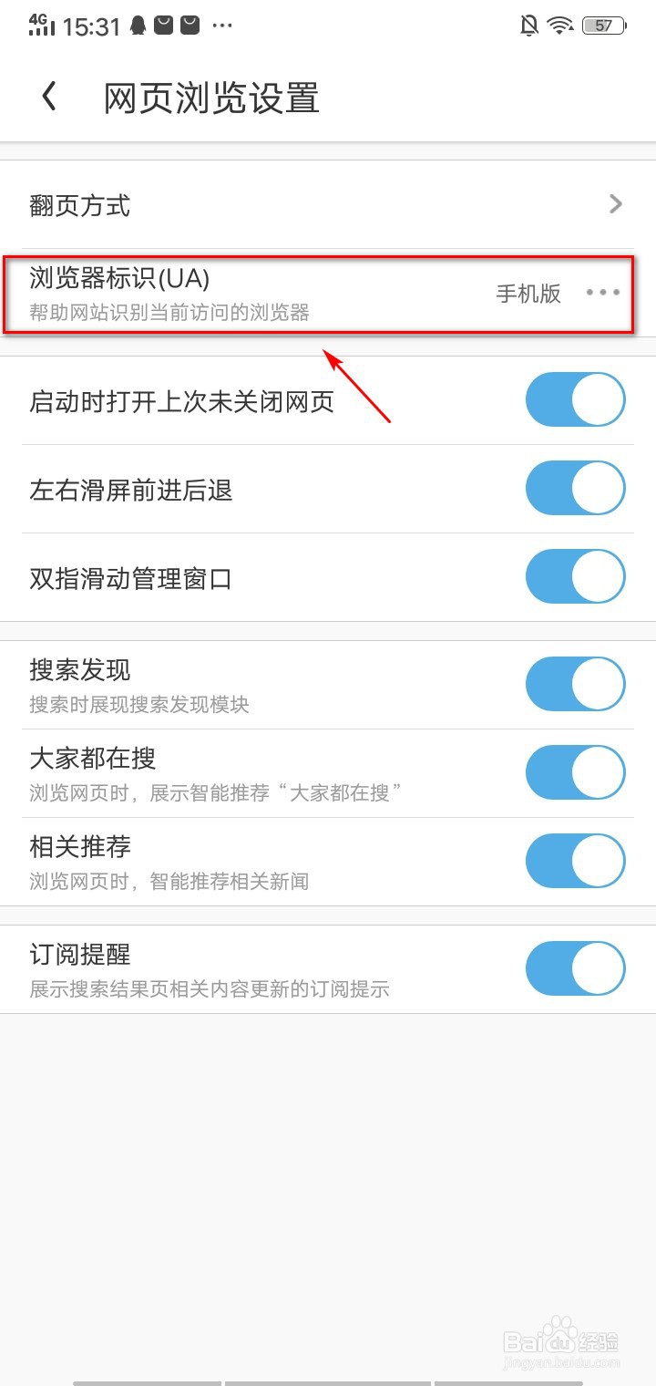 如何在手机上登录icloud网页