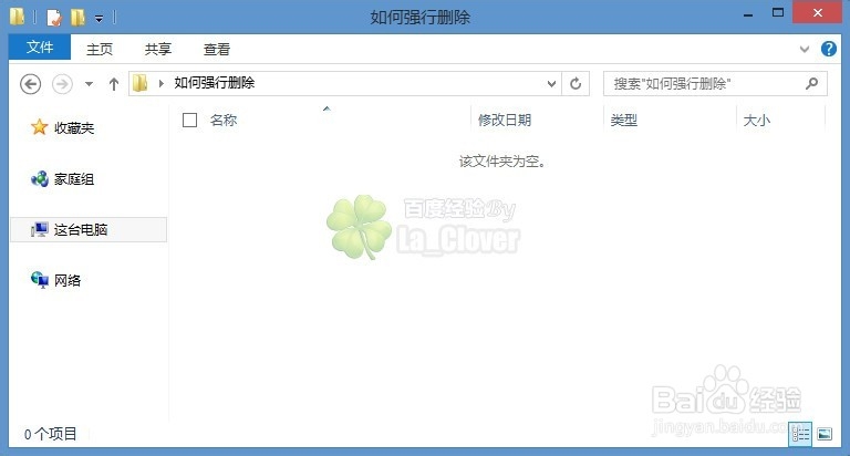 批处理bat强力删除顽固文件