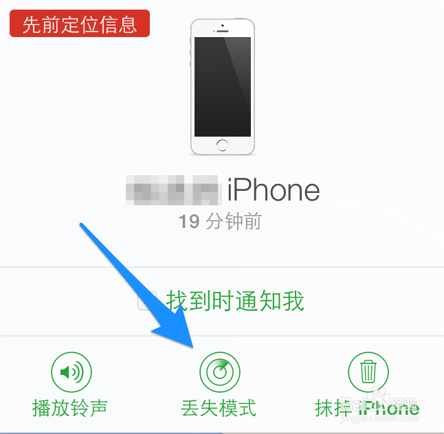苹果5s被盗了怎么办 苹果手机被偷了怎么办