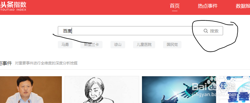如何利用头条指数进行关键词热度对比