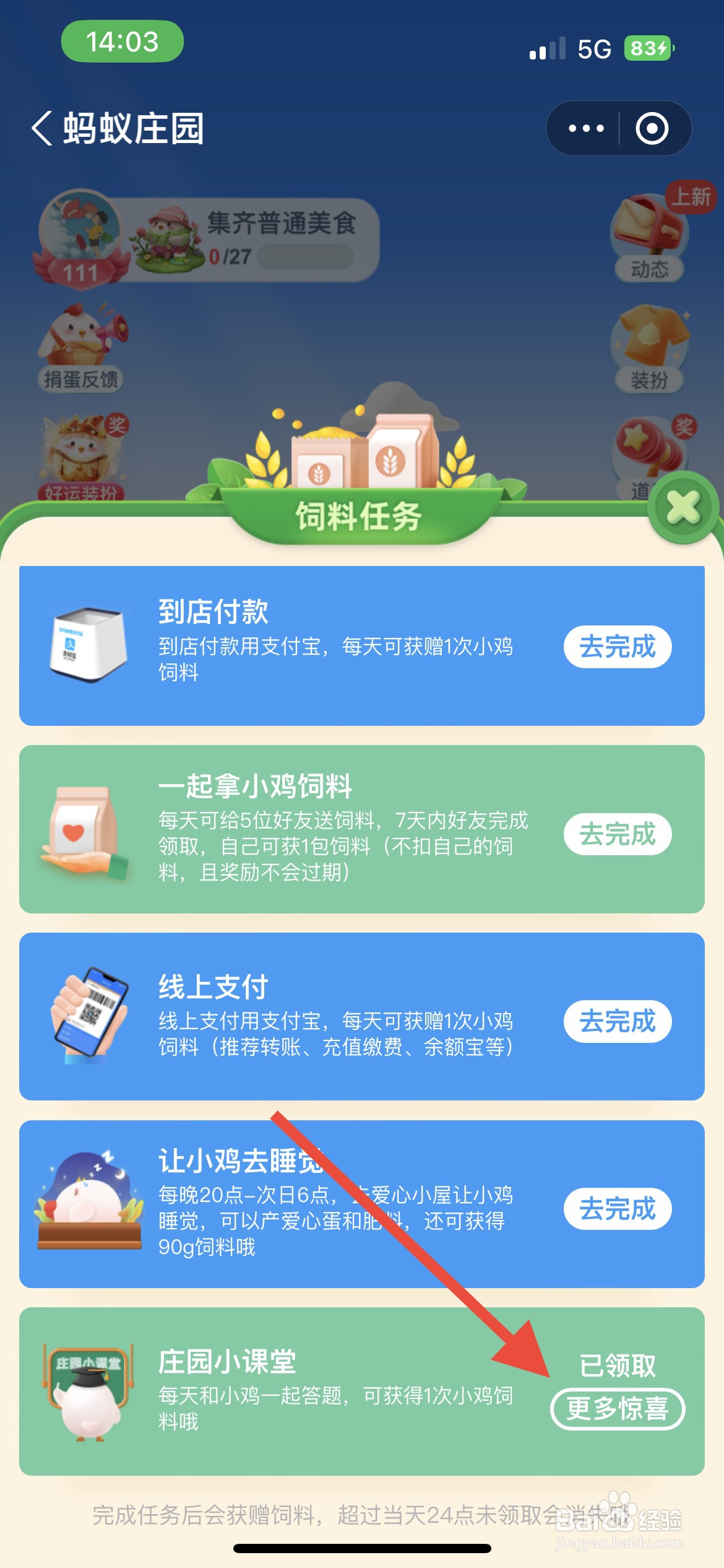 蚂蚁庄园新鲜的秋葵切开后的黏液主要成分是什么