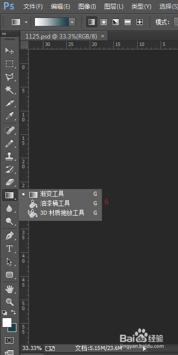 柠芬享之PS左侧栏工具第2篇操作教程