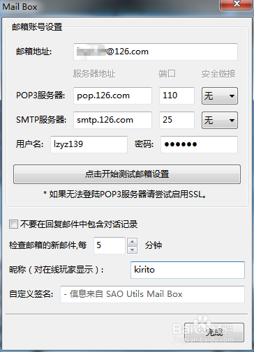 如何下载安装+使用SAO Utils