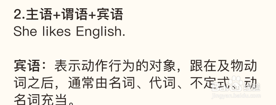 英语简单句的五种句型剖析(1)