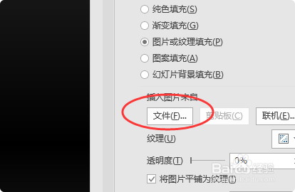 如何将PPT里面的图片插入图形框？
