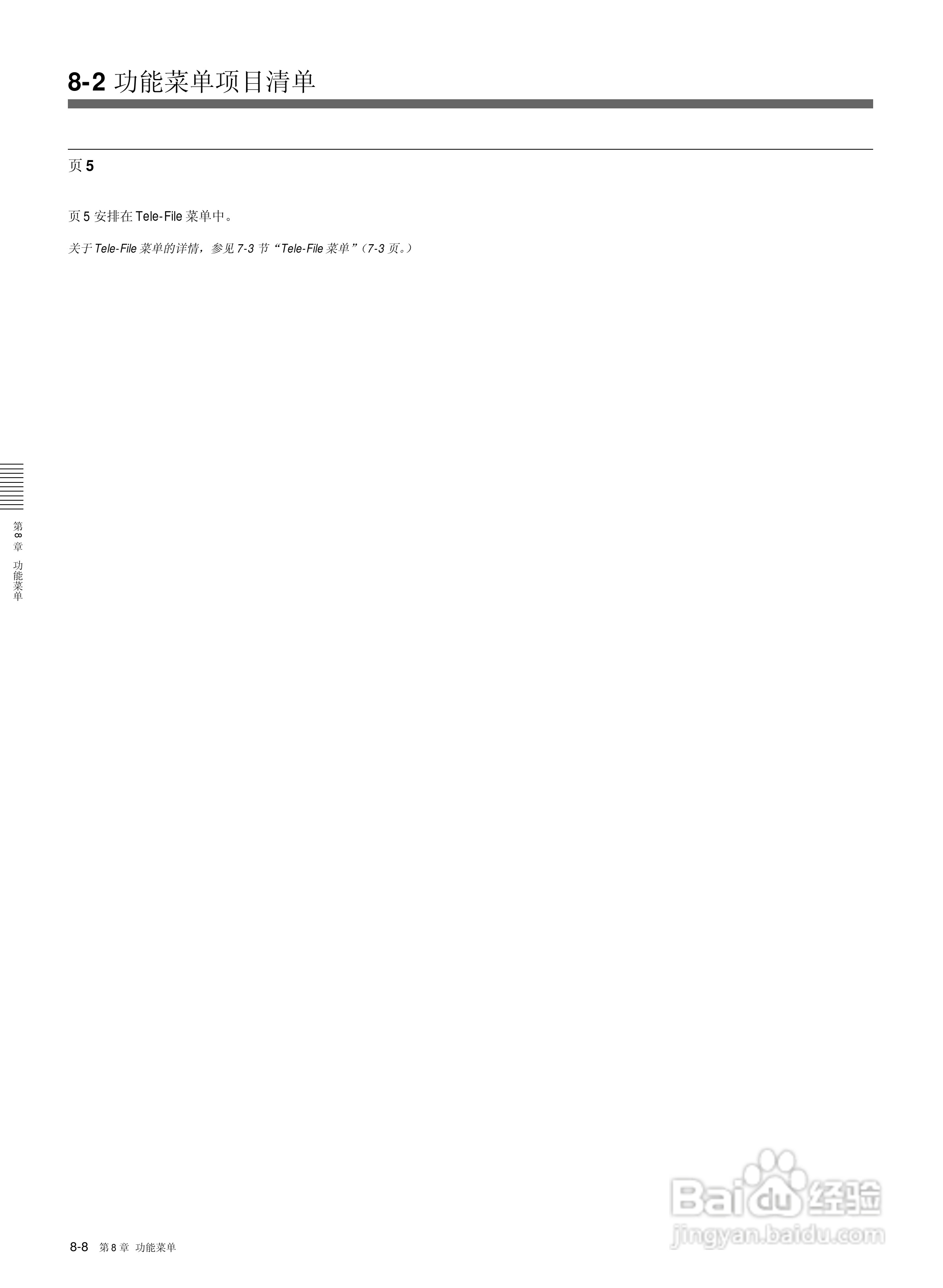 索尼HDW-M2000数字摄录一体机使用说明书:[10]