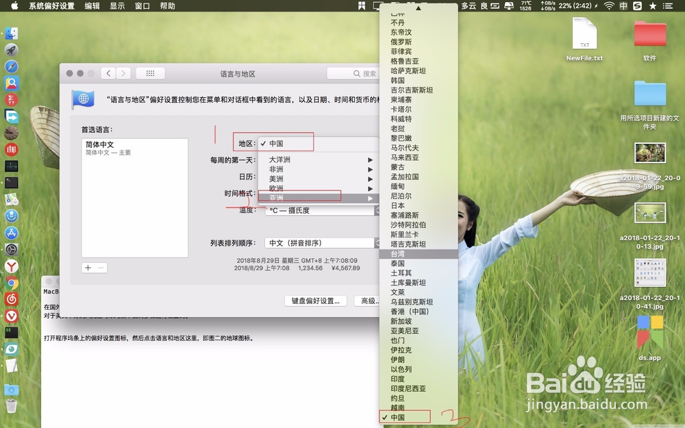 MacBook Pro英文系统怎么换成中文系统