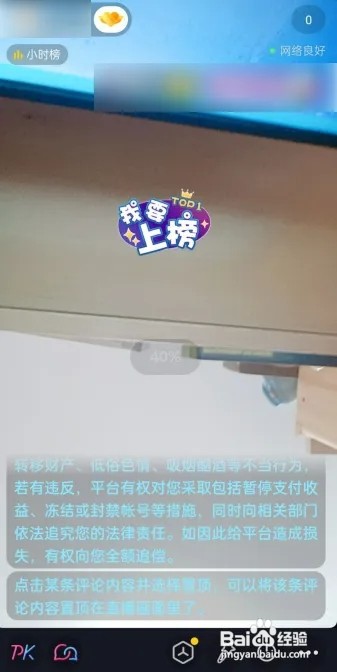 抖音直播间如何挂小黄车