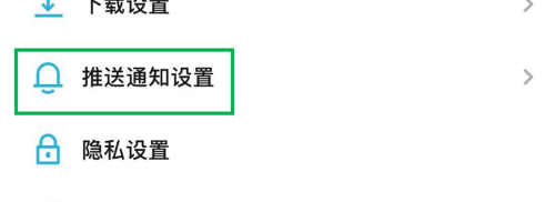 小宇宙怎么打开接收热门内容推送