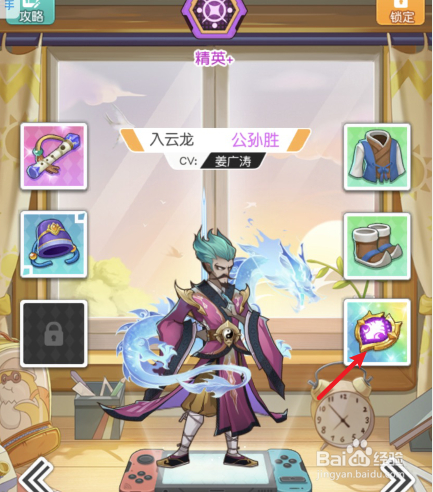 小浣熊百将传怎么装备神器