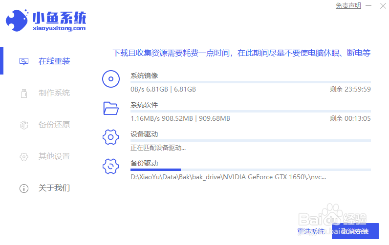 怎么使用软件快速重装系统