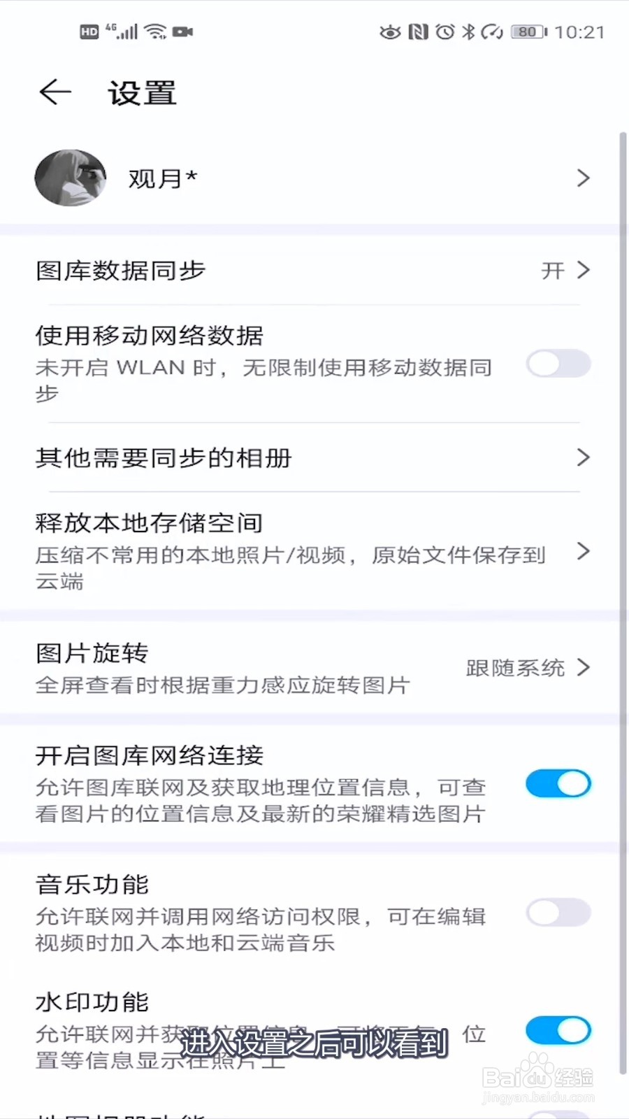 华为云照片怎么恢复到相册