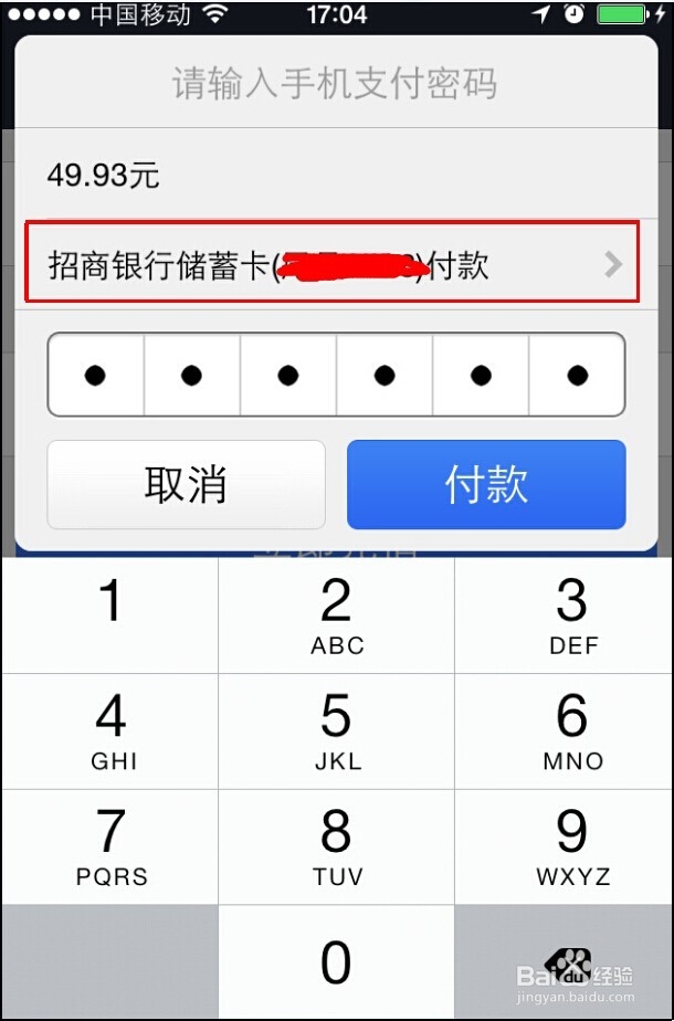 如何使用手机支付宝给他人手机充话费