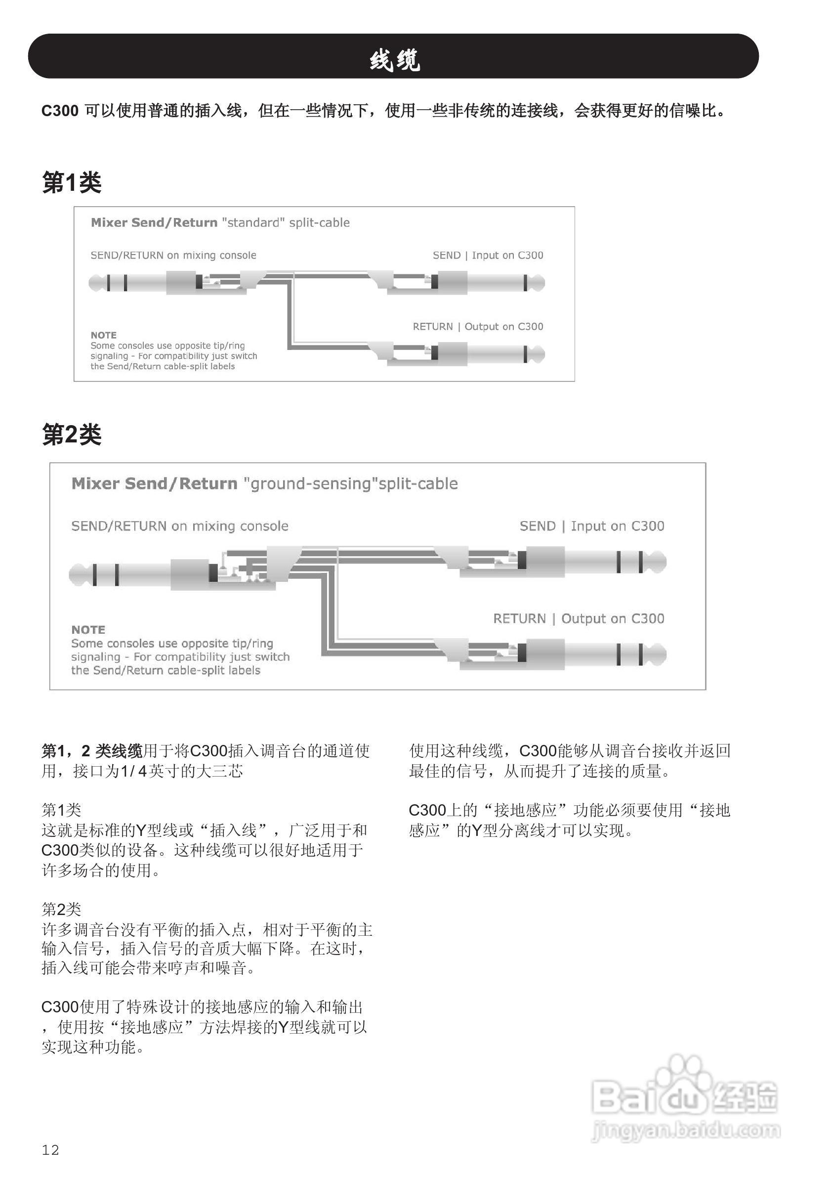 TC.Electronic.C300立体声动态处理器说明书:[2]