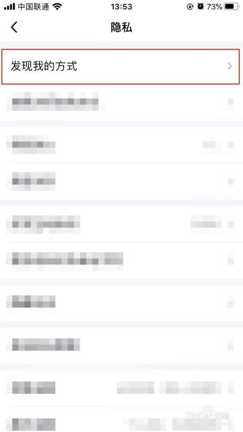 QQ如何开启可能认识的人功能