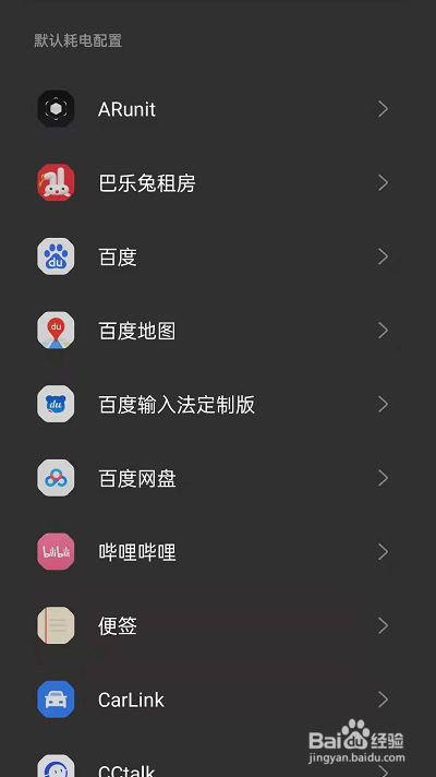 opporeno6应用自启动设置