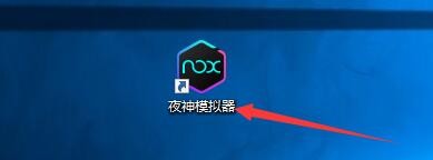 如何设置夜神模拟器退出模拟器选项