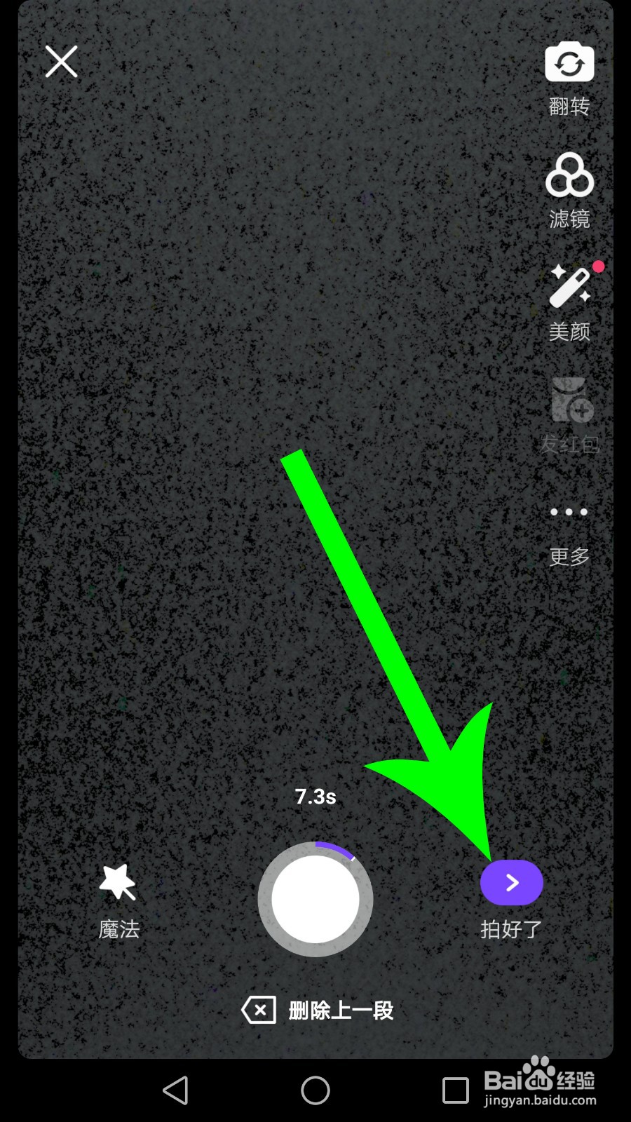 微视怎么发30秒朋友圈