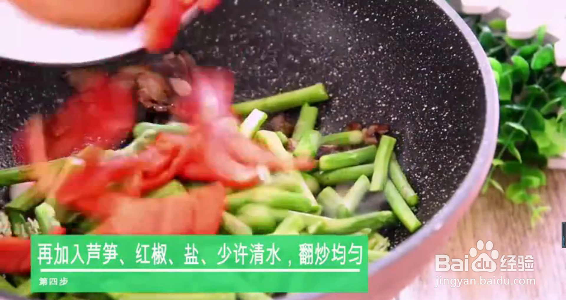 如何做芦笋炒腊肉