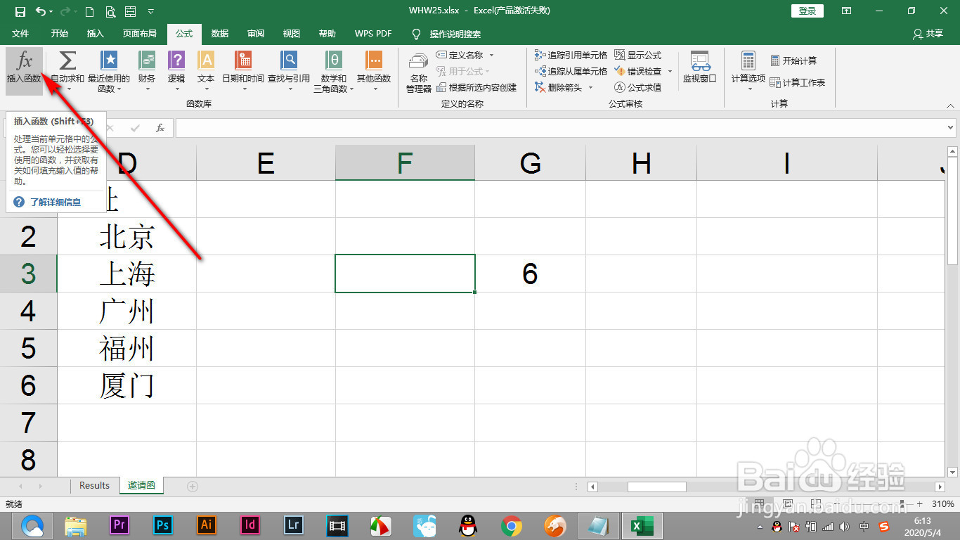 如何通过Excel软件的帮助去学习函数的用法