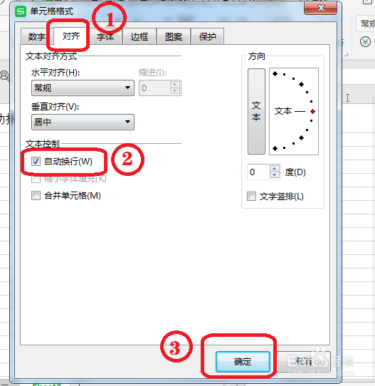 wps表格怎么换行