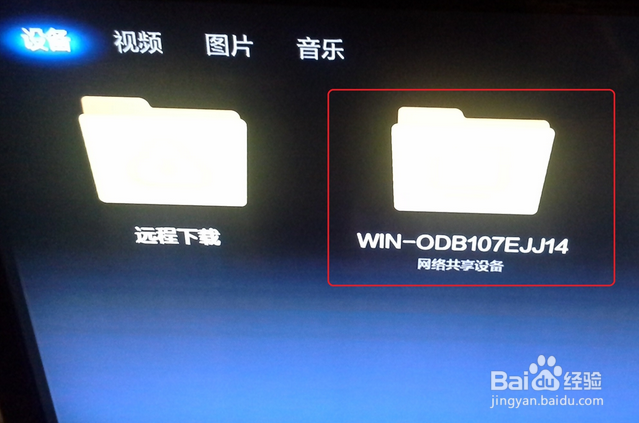 小米盒子怎么看电脑上的视频