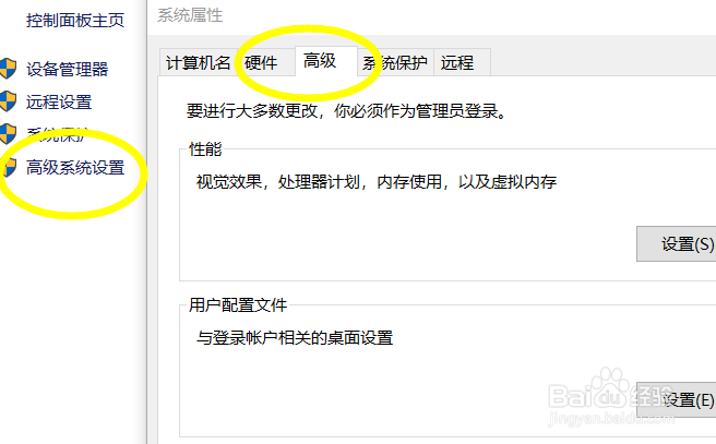 win7下软件已停止工作添加数据保护的方法
