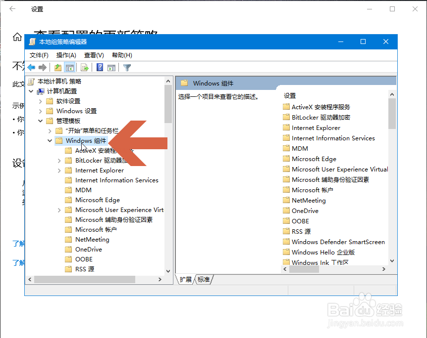 Win10避免从Windows质量更新中排除驱动程序