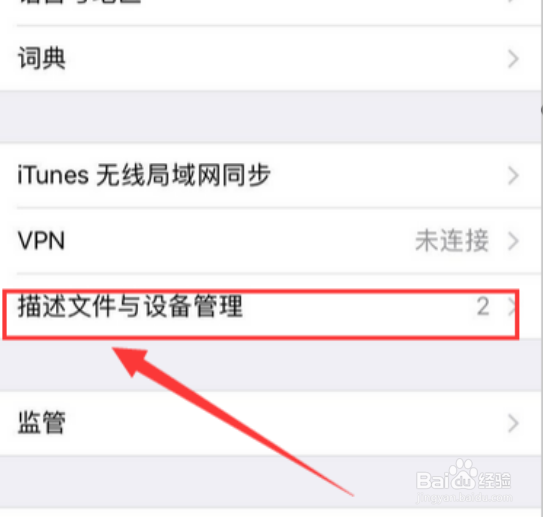 苹果12怎么下载微信分身