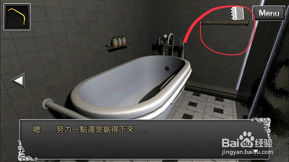 逃脱解密《古董旅店》第二十关通关攻略
