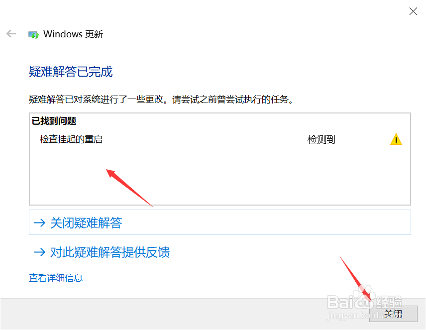 win10卡在欢迎界面怎么办