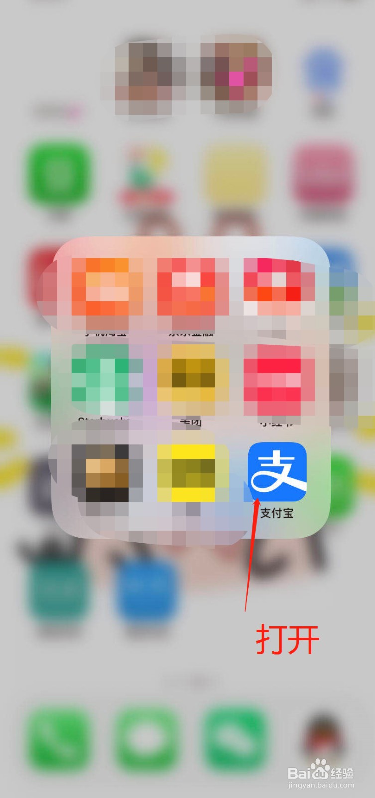 支付宝绑定了电子社保卡，账户余额如何查询呢