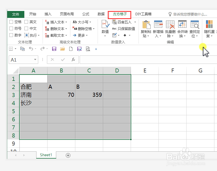 Excel表格如何拒绝录入重复项