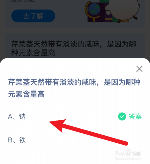 蚂蚁庄园小课堂2024年3月12日最新答案