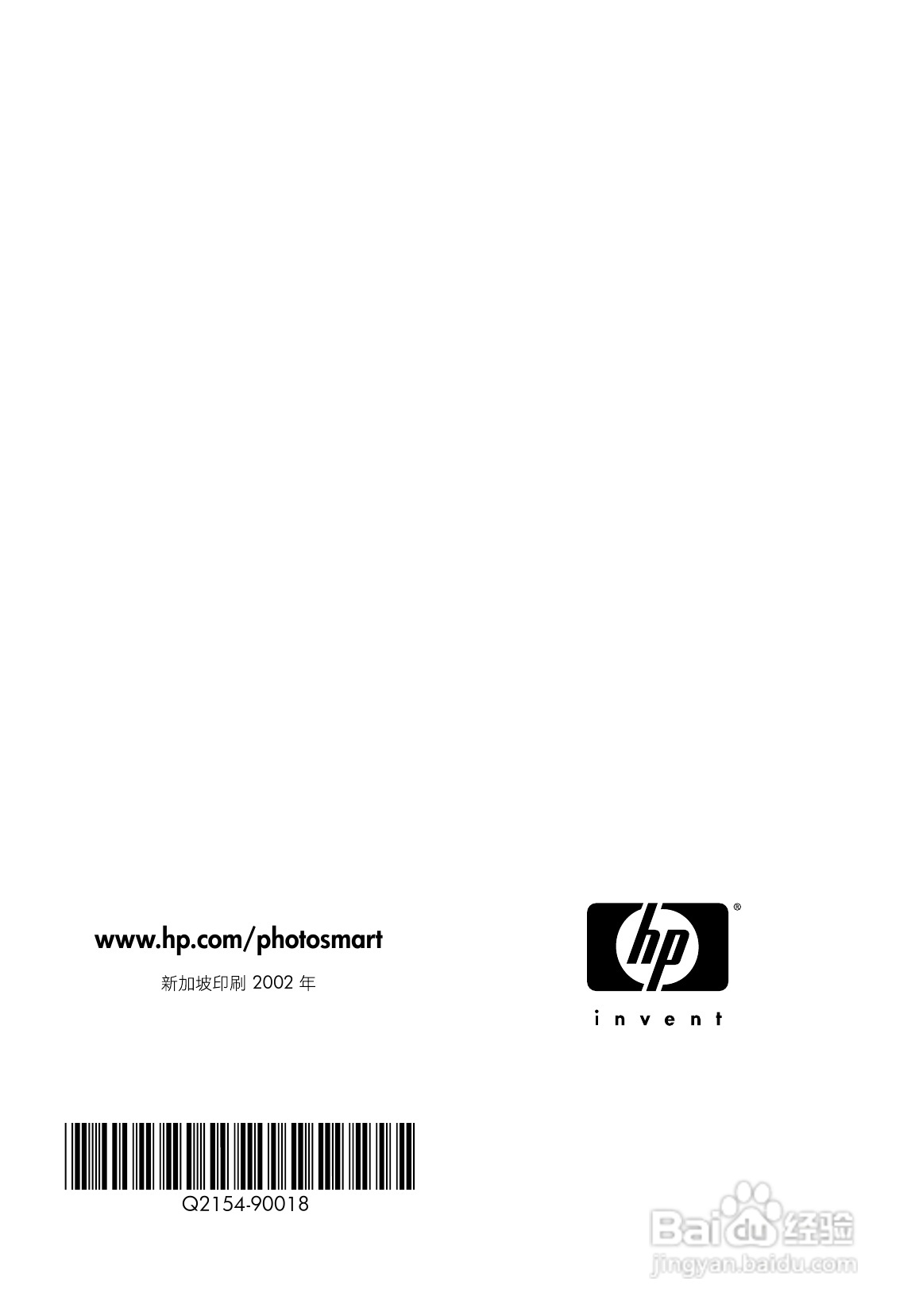 惠普Photosmart 120数码相机使用说明书:[7]